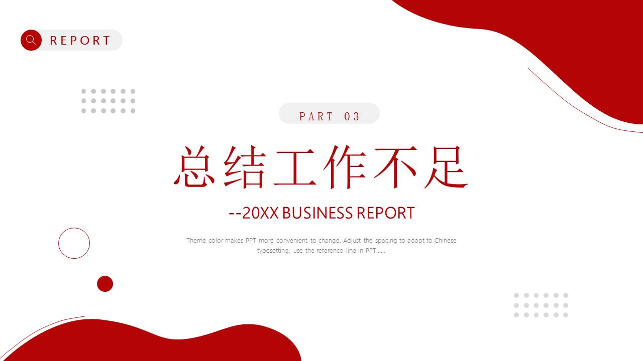 简约商务 (13).pptx